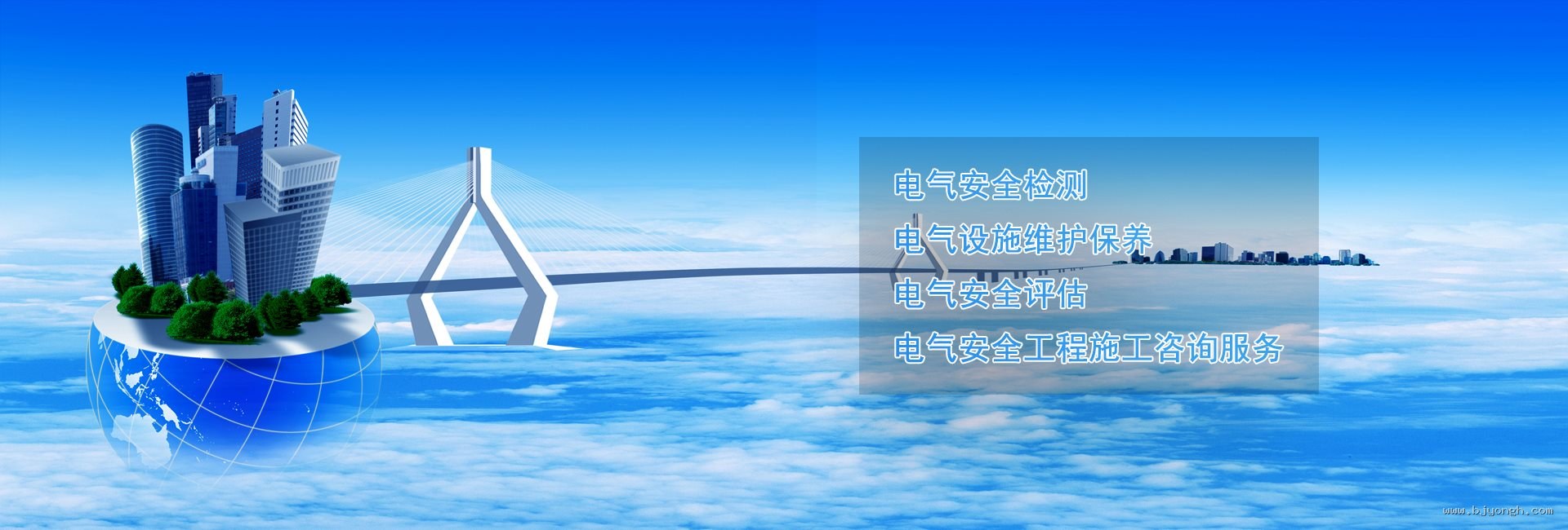 线路监测网-线路检测导航!-电气安全检测,电气设施维护保养,电气安全评估,电气安全工程施工咨询服务