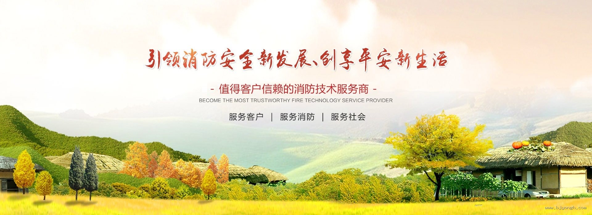 线路监测网-线路检测导航!-引领消防安全新发展,值得客户信赖的消防技术服务商